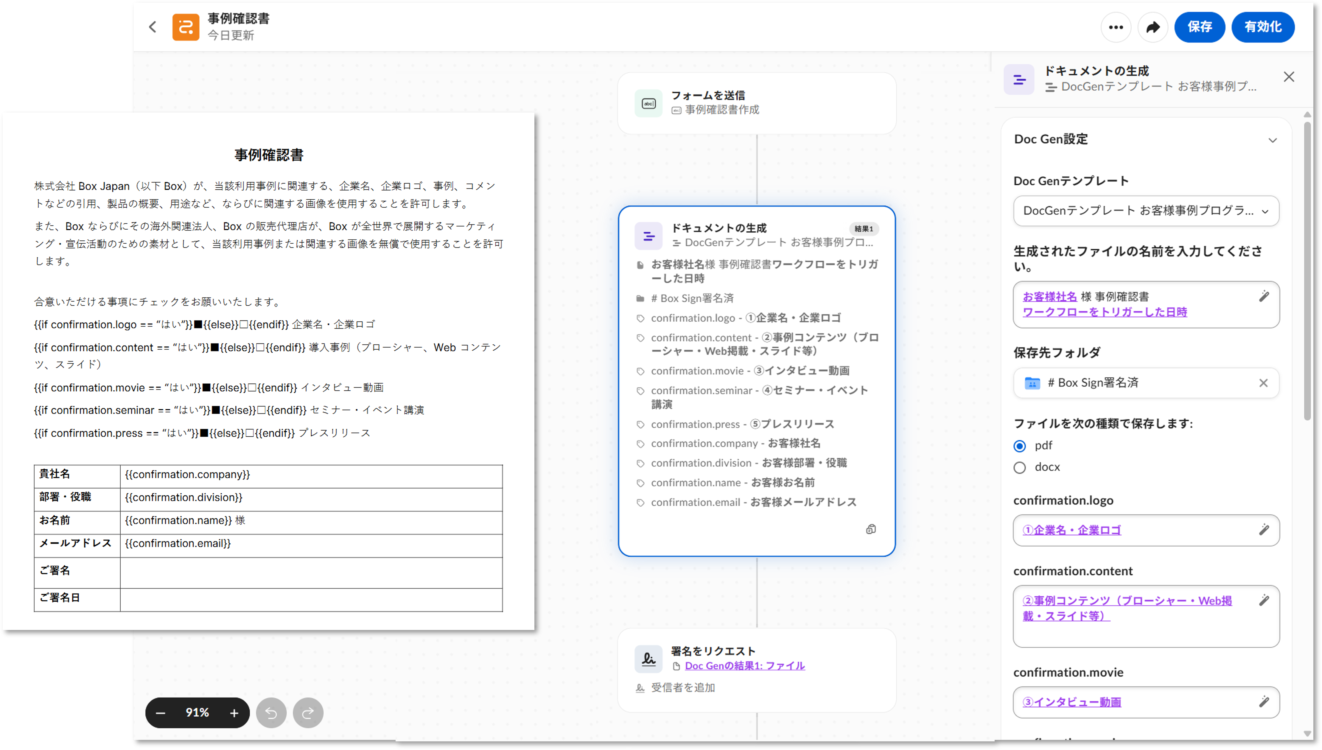 docobuy 専用ページ様 Box Doc Genとは？ | Box